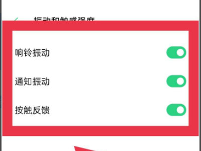 oppo手机屏幕不灵敏怎么校准第5步