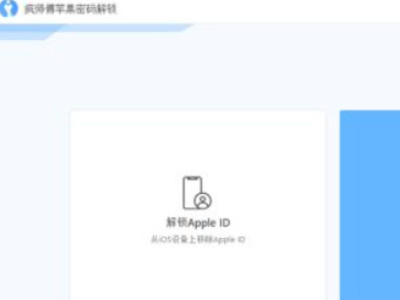 平板密码多次错误被停用了怎么办第1步