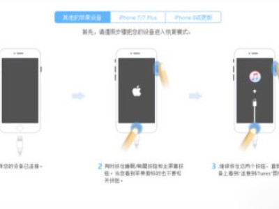 平板密码多次错误被停用了怎么办第2步