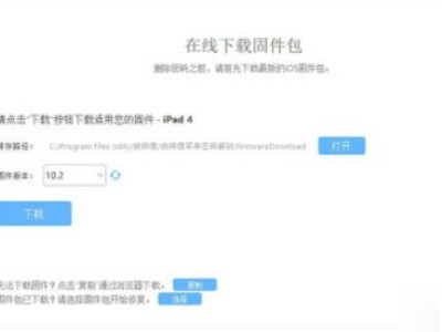 平板密码多次错误被停用了怎么办第3步