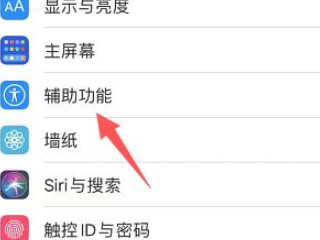 苹果声音识别有什么用第1步