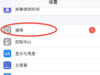 苹果7恢复出厂设置在哪里第1步