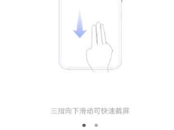 vivo s10怎么截屏第5步