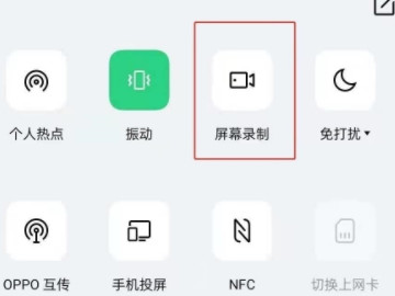 oppor9sk怎么录屏第1步
