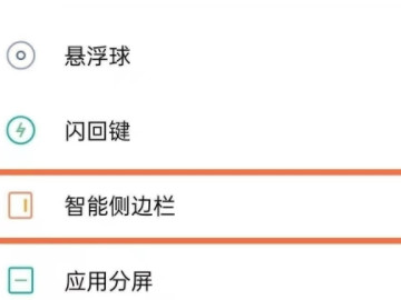 oppor9sk怎么录屏第3步
