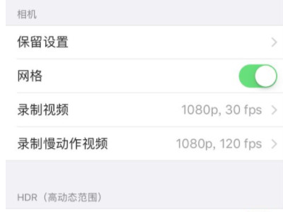 iPhone改120帧率教程第2步
