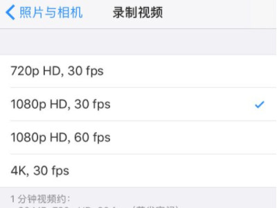 iPhone改120帧率教程第3步