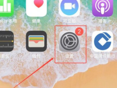 苹果8声音越来越小是怎么回事?第1步