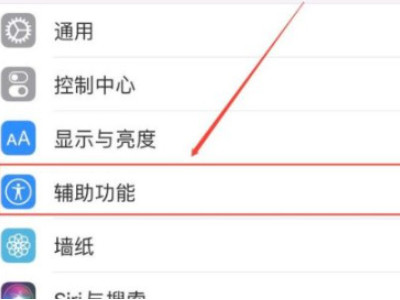 苹果8声音越来越小是怎么回事?第2步