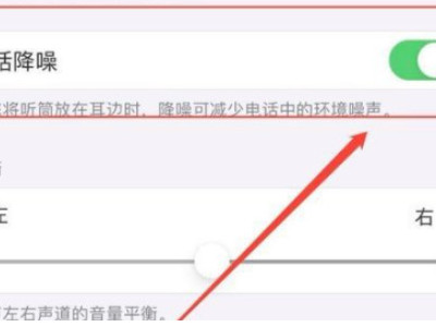 苹果8声音越来越小是怎么回事?第4步