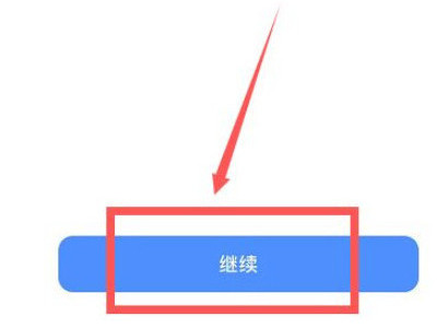 设置嘿siri无法录入声音第4步
