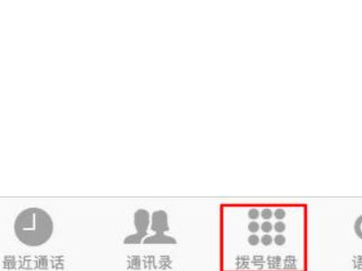 呼叫限制怎么解除苹果11第2步
