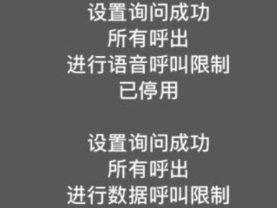 呼叫限制怎么解除苹果11第5步