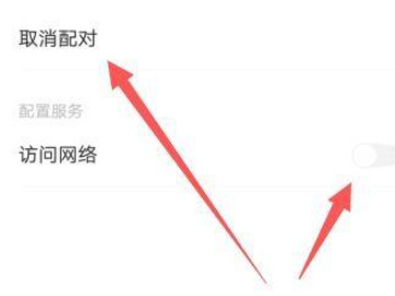 vivo蓝牙怎么连接第5步