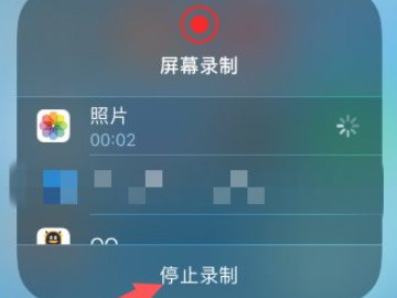 苹果录屏声音第5步