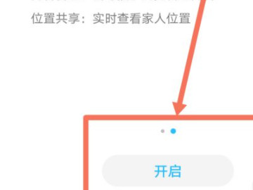 oppo健康使用手机在哪里打开第2步