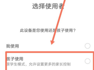 oppo健康使用手机在哪里打开第3步