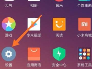 红米k40放口袋总是误触第1步