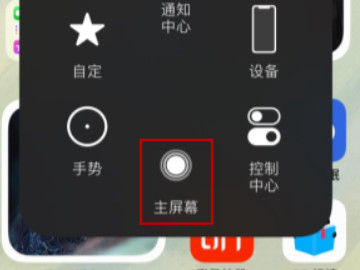 苹果12怎么划掉看过的东西第3步