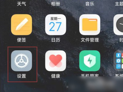 小米11ultra隐藏功能第1步