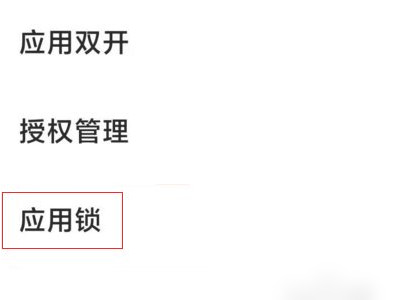 小米11ultra隐藏功能第3步