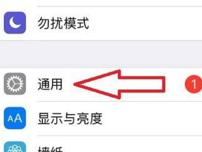 苹果12app store下载不了软件第2步