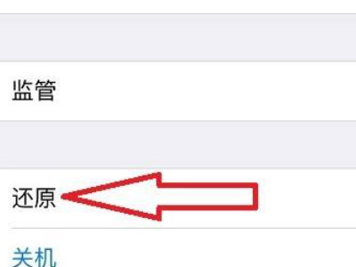 苹果12app store下载不了软件第3步