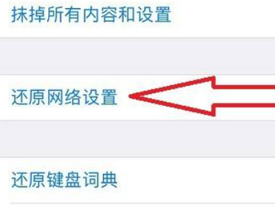 苹果12app store下载不了软件第4步