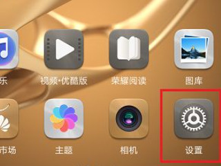 华为怎么显示电量百分之几第1步