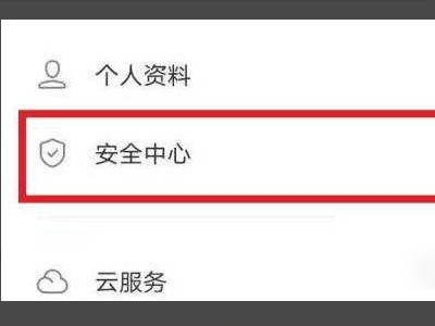 vivo游戏卖号怎么改绑第3步