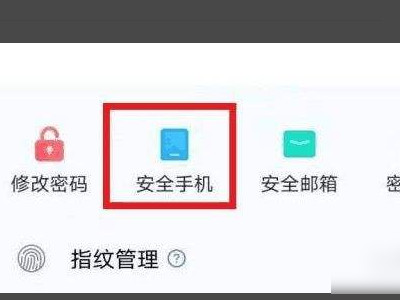 vivo游戏卖号怎么改绑第4步