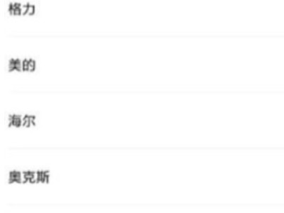小米手机怎么关空调第3步