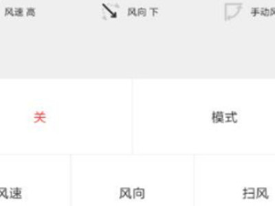 小米手机怎么关空调第4步