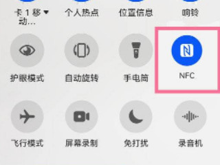 华为nfc内部开关指的是什么第4步