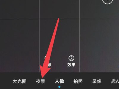 手机怎么拍月亮更清晰第5步