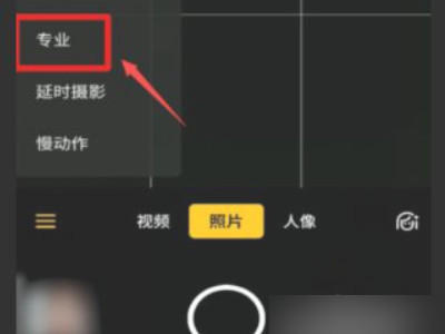怎样用手机拍月亮清晰第3步