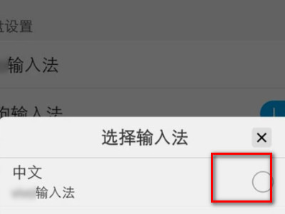 oppo手机键盘声音怎么关闭第4步