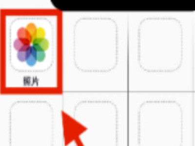 iphone怎么设置小熊刘海第1步