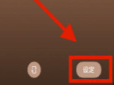 iphone怎么设置小熊刘海第4步