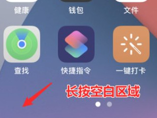 ios14怎么设置主题风格第1步