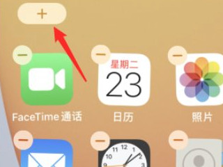 ios14怎么设置主题风格第2步