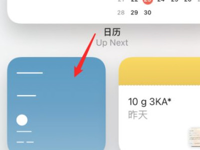 ios14怎么设置主题风格第3步