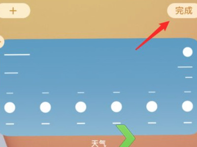 ios14怎么设置主题风格第5步
