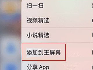 iphone怎么把隐藏的app显示出来第4步
