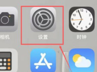 苹果12叫siri没有回答声音第1步
