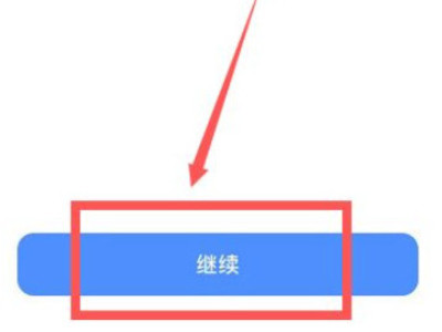 苹果12叫siri没有回答声音第4步