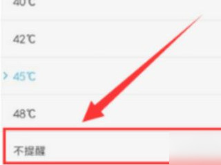 小米手机高温保护第4步
