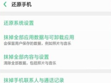 oppo没插耳机出现耳机模式怎么办第3步