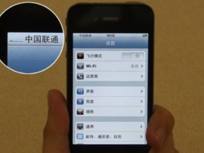 苹果手机没有服务信号是怎么回事第2步
