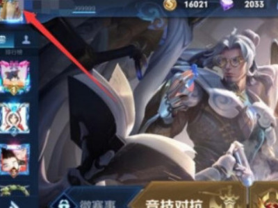 苹果怎么自定义改战区第1步
